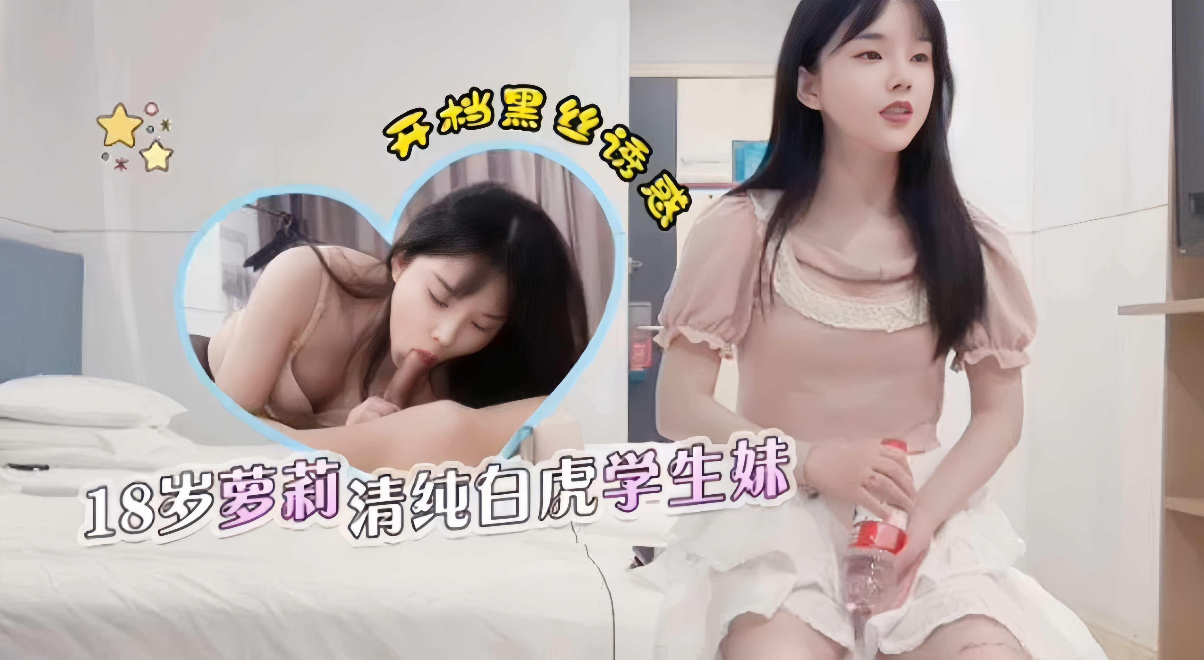 精选探花-18岁萝莉清纯白虎学生妹