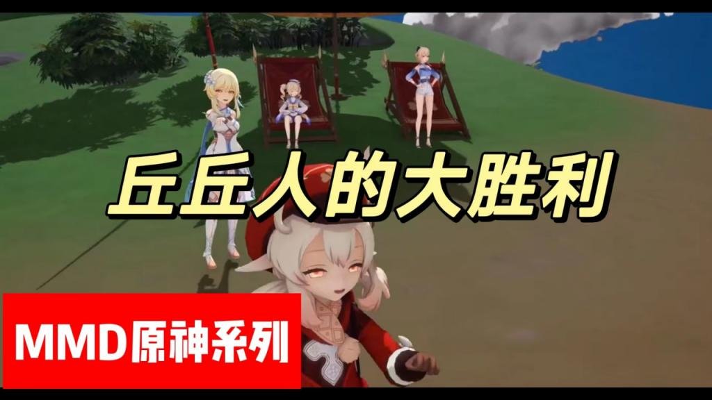 原神芭芭拉和琴团长